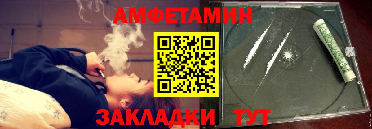 Амфетамин Розовый Кингисепп