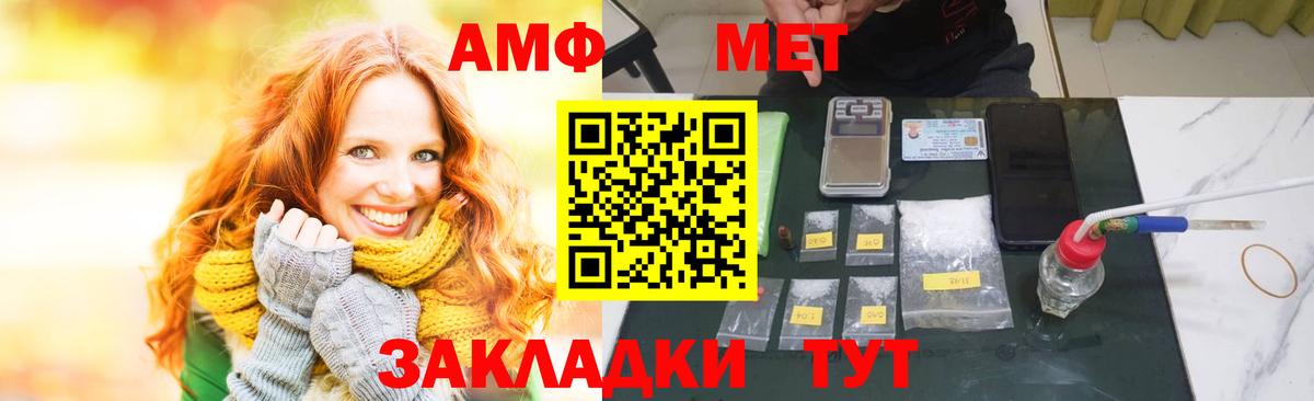 Кингисепп  АМФ  Вход с VPN  Amphetamine Розовый 
