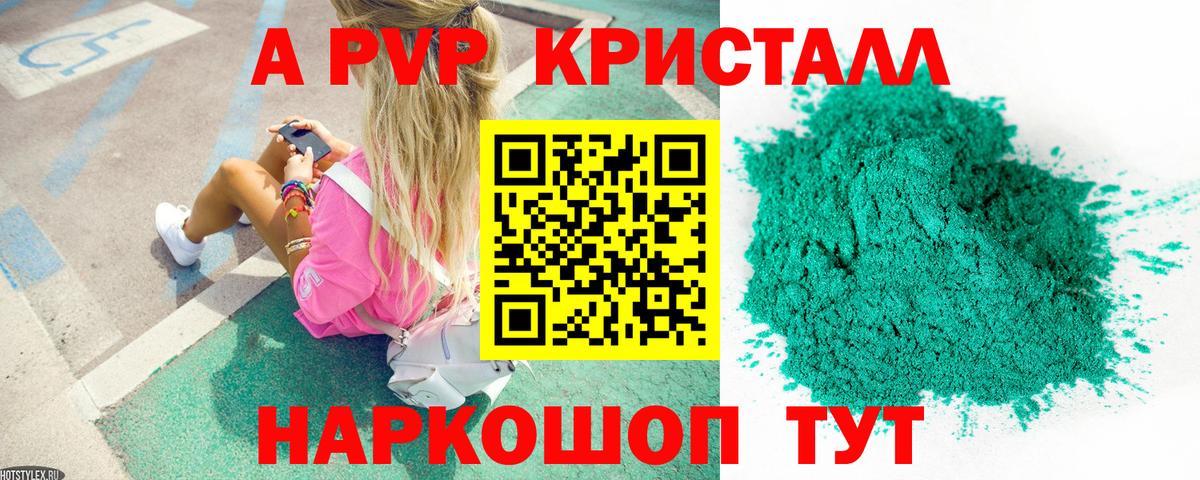 A-PVP крисы CK  Вход с VPN  Кингисепп  Alpha PVP СК КРИС  Alfa_PVP крисы CK 