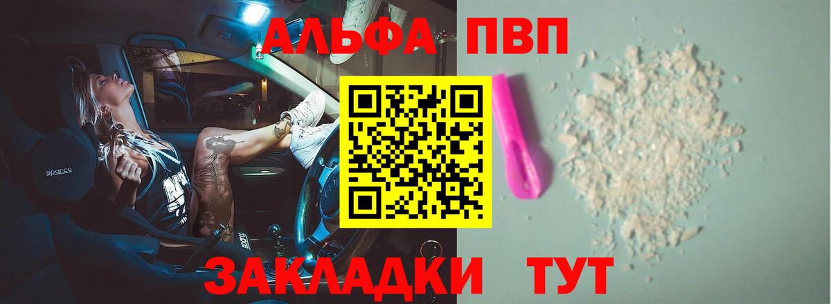 Alpha PVP Соль Кингисепп