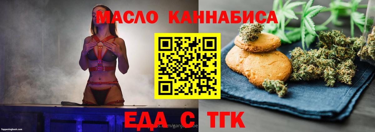 Кингисепп  Canna-Cookies конопля  Вход с VPN 