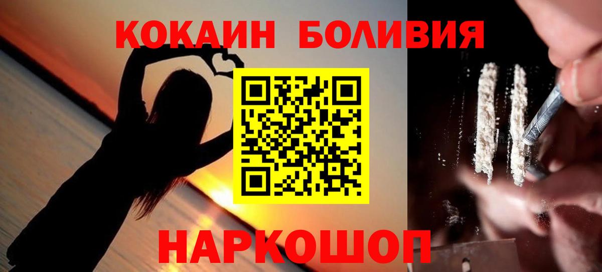 КОКАИН Перу Кингисепп