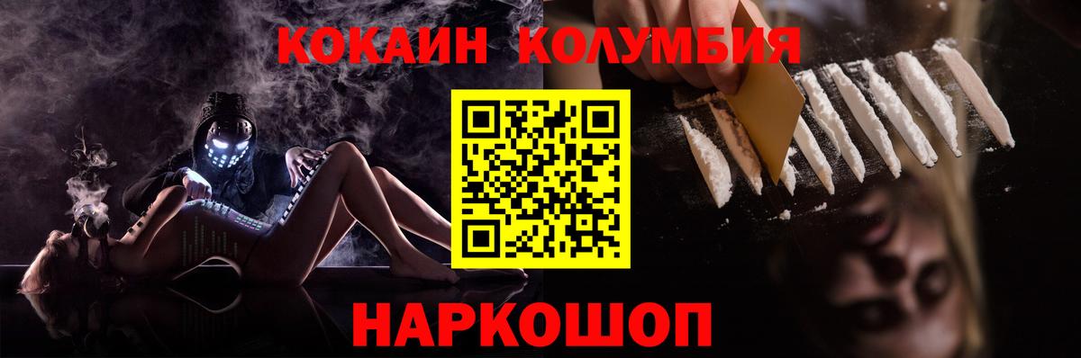 где купить наркоту  Вход с VPN  Кингисепп  КОКАИН Перу 