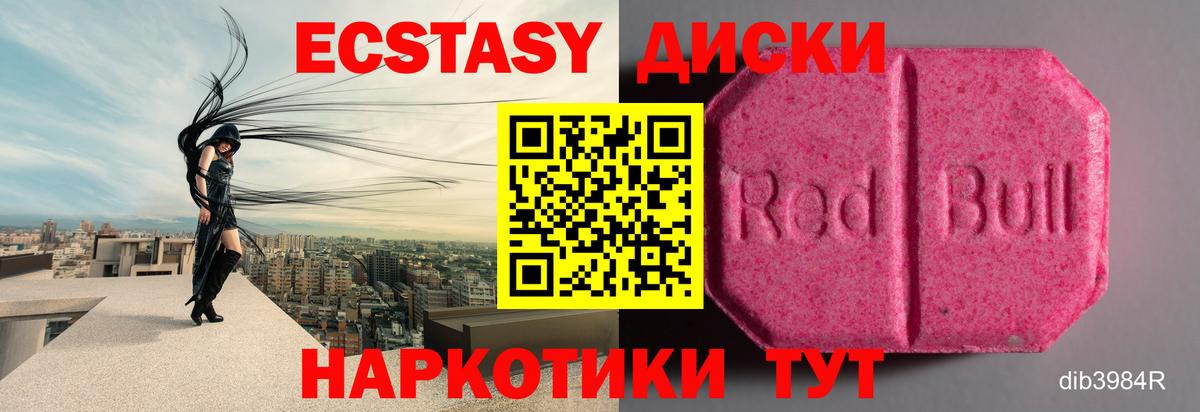 Ecstasy диски  Вход с VPN  Ecstasy XTC  Ecstasy  Кингисепп 