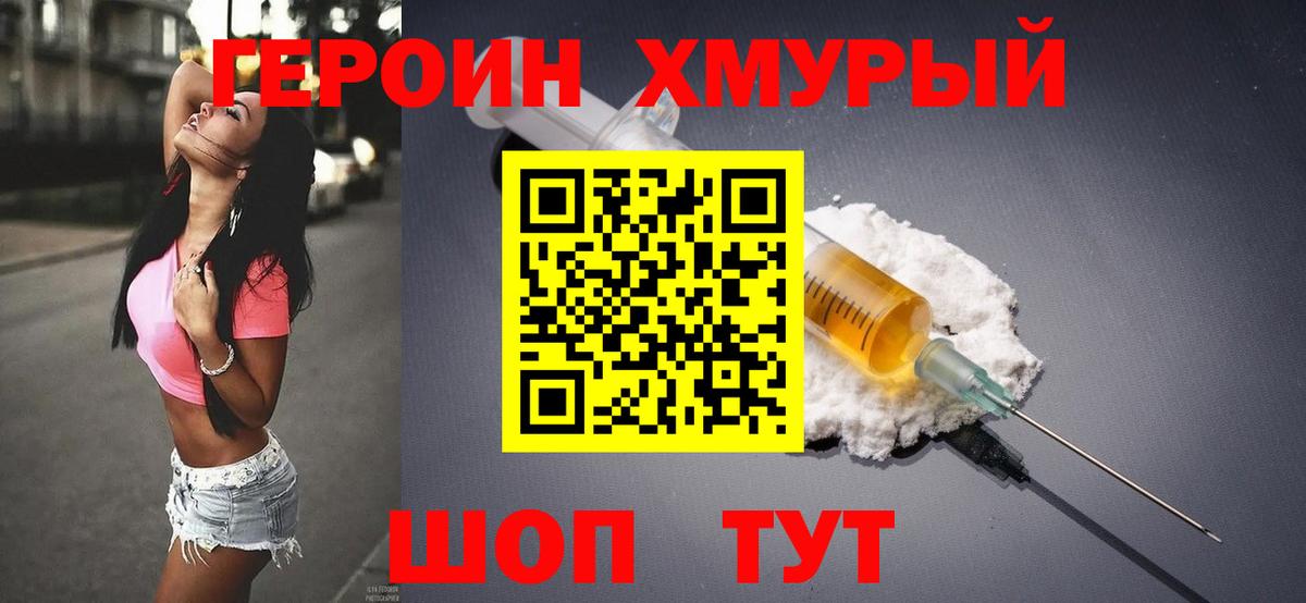 ГЕРОИН гречка  Вход с VPN  Кингисепп 