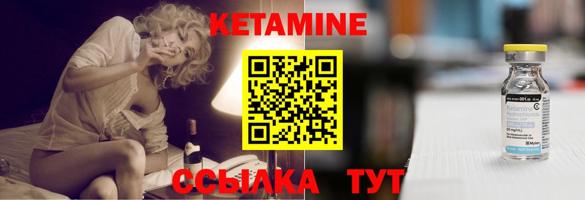 Кингисепп  Кетамин VHQ  маркетплейс формула  Вход с VPN 