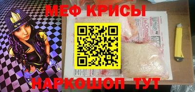 мефедрон Краснодар