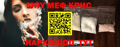 мефедрон Краснодар