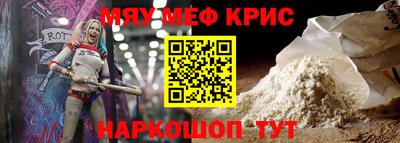 мефедрон Краснодар