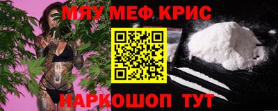 мефедрон Краснодар