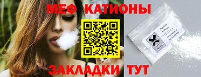 мефедрон Краснодар