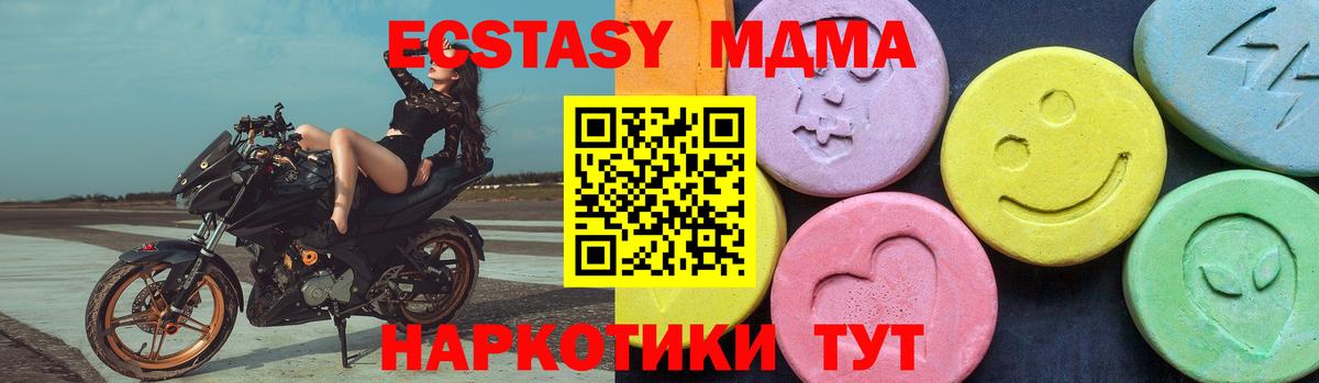 МДМА VHQ  MDMA  МДМА молли  Кингисепп  Вход с VPN 
