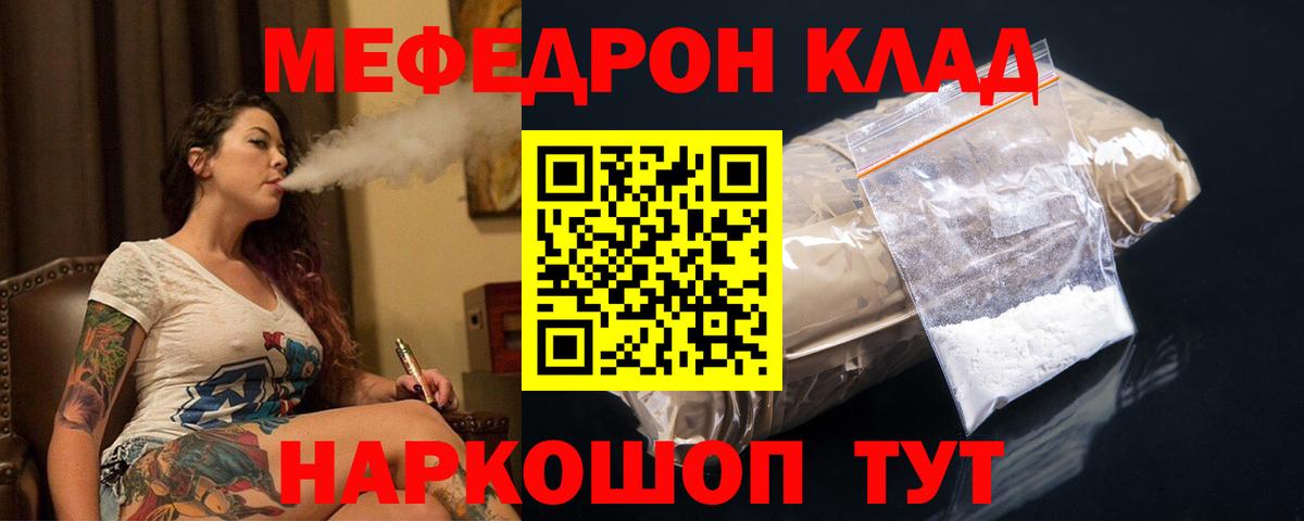 Меф мяу мяу кристаллы Кингисепп