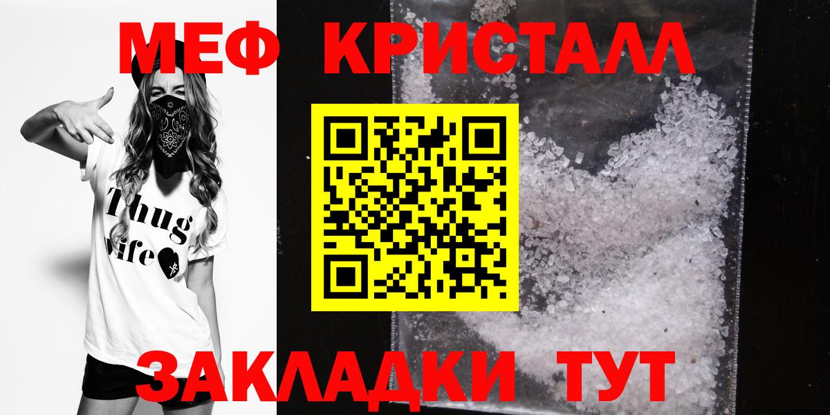 Меф mephedrone  Вход с VPN  МЕФ  Меф  МЕФ VHQ  Кингисепп 