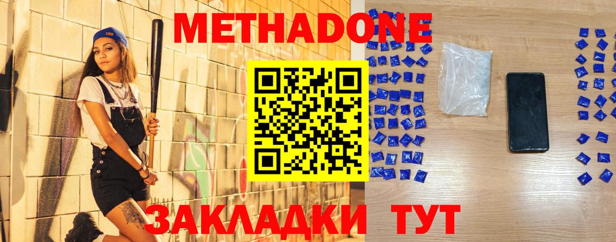 Метадон кристалл  Вход с VPN  Кингисепп  МЕТАДОН кристалл 