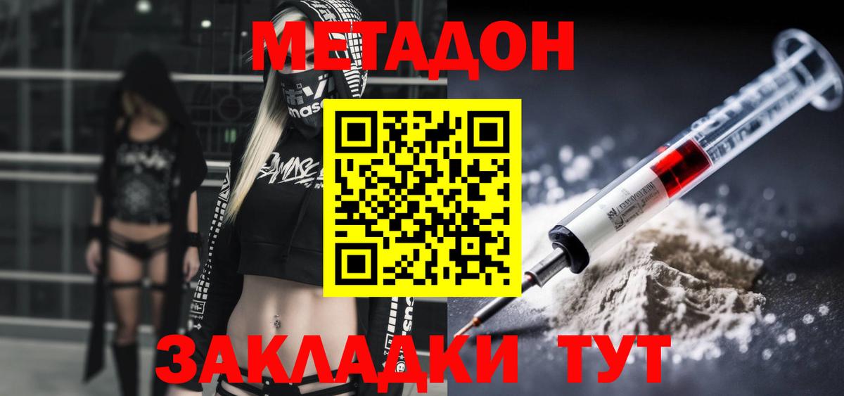 Метадон VHQ Кингисепп