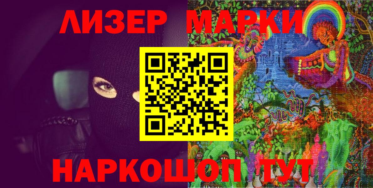 Кингисепп  Наркотические марки 1,8мг  хочу   Вход с VPN  Наркотические марки 1,8мг  Марки NBOMe 