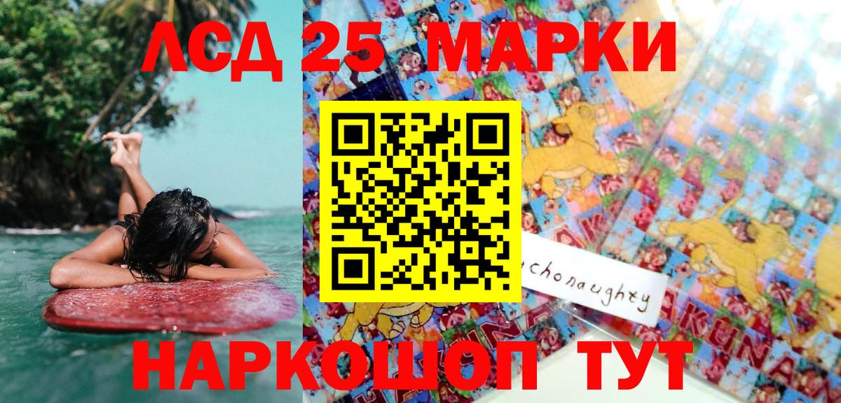 Марки NBOMe 1500мкг Кингисепп