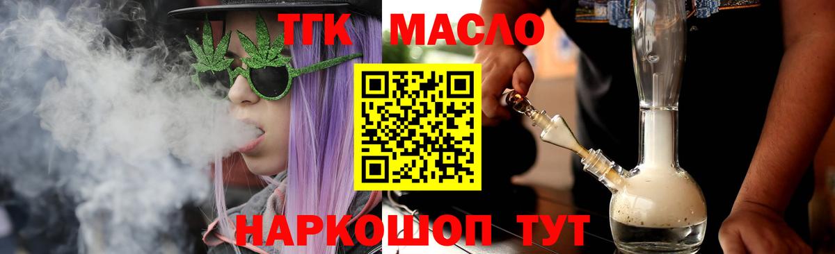 Дистиллят ТГК THC oil  Вход с VPN  ТГК Wax  Кингисепп 